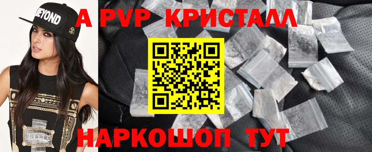 Бугуруслан  продажа наркотиков  Вход с VPN  APVP Соль  А ПВП Crystall  Alpha PVP 