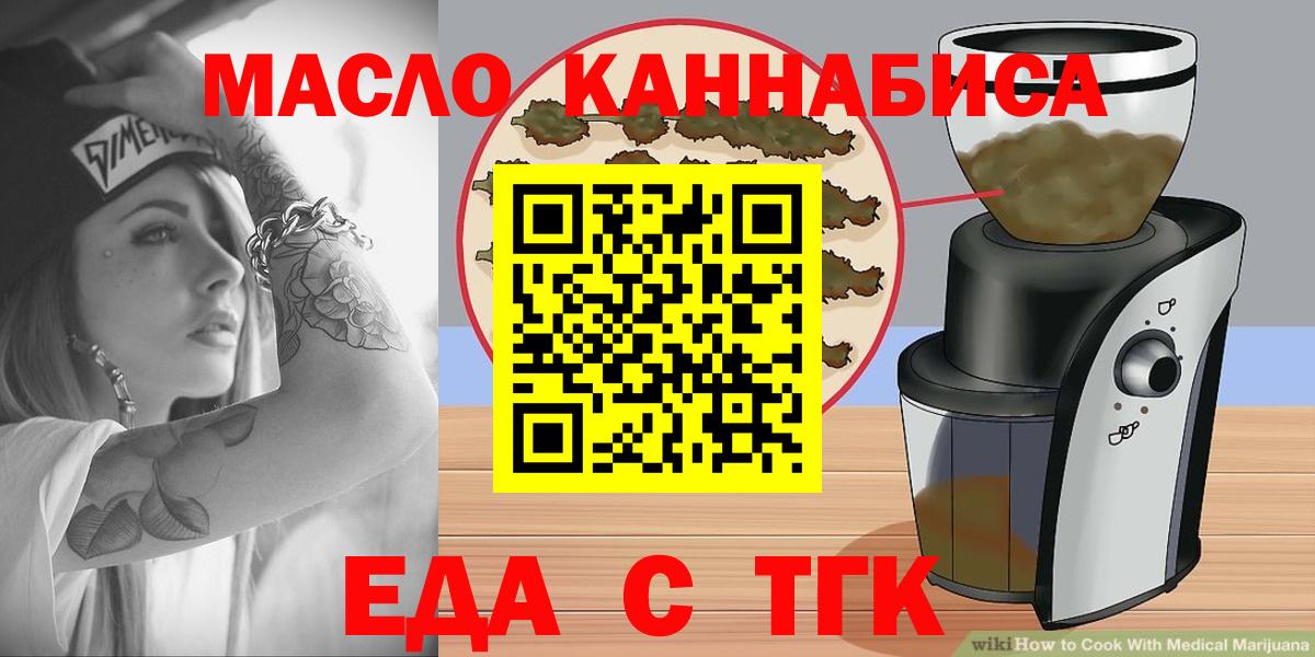 Печенье с ТГК конопля  Вход с VPN  Бугуруслан 