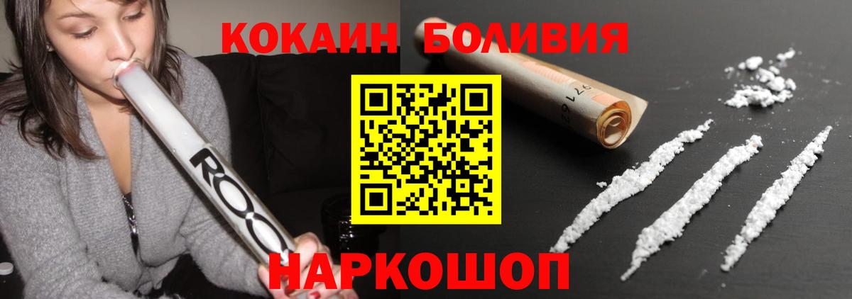 Cocaine 97%  COCAIN  Бугуруслан  КОКАИН Fish Scale  Вход с VPN 