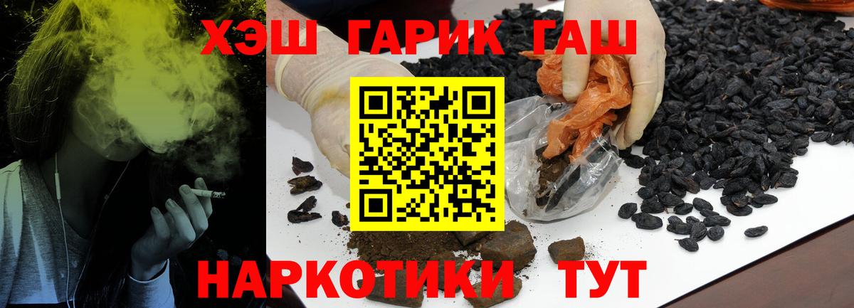 Гашиш убойный  Вход с VPN  ГАШ убойный  Бугуруслан 