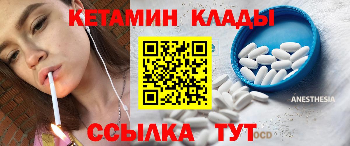 КЕТАМИН VHQ  Вход с VPN  КЕТАМИН ketamine  Бугуруслан 