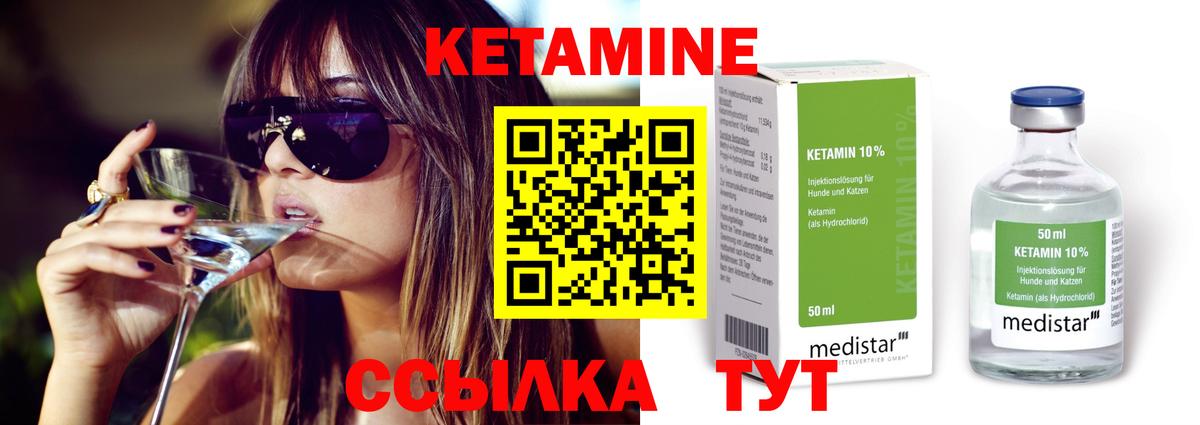 Кетамин VHQ Бугуруслан