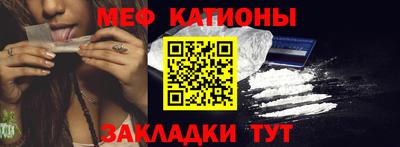 меф VHQ Ливны