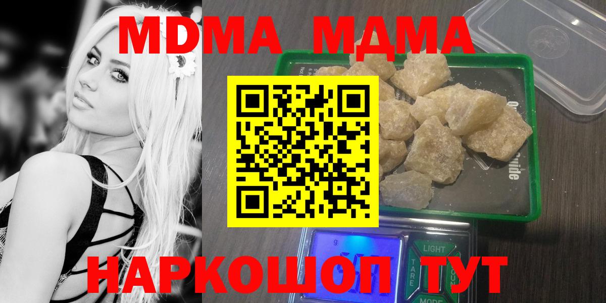 Бугуруслан  МДМА кристаллы  Вход с VPN  MDMA  MDMA crystal 