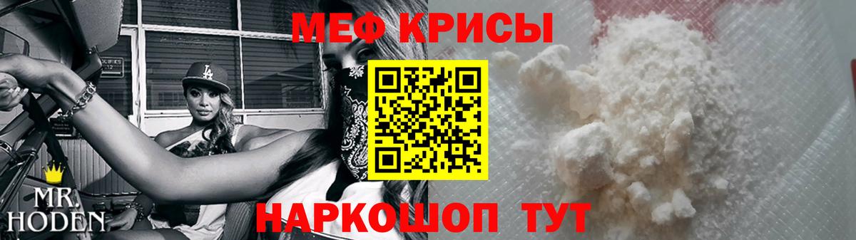 Бугуруслан  МЕФ  наркошоп  Вход с VPN  МЯУ-МЯУ VHQ  Мефедрон мука 