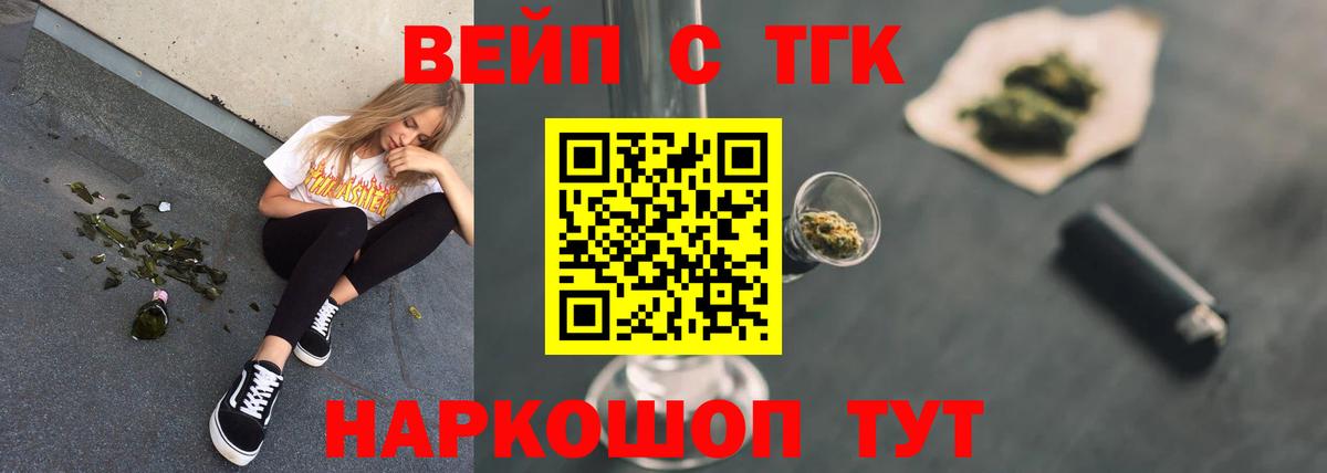 Дистиллят ТГК Wax Бугуруслан