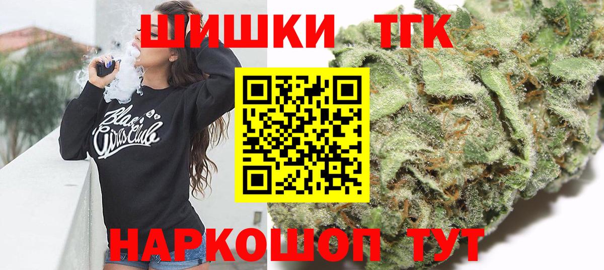 Бугуруслан  Марихуана THC 21%  Вход с VPN  Бошки марихуана LSD WEED 
